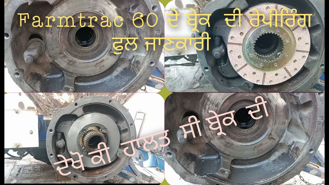 Ford 3610 / farmtrac 60 / disk break repairing full jankari video dekho