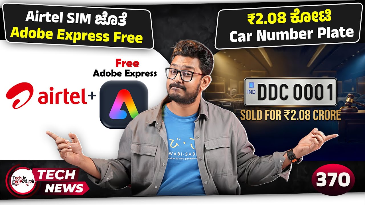 Tech ನ್ಯೂಸ್: ₹4000 Worth Adobe Express Free🤯, Virat Kohli Instagram Back, AluminiumOS, GalaxyS26