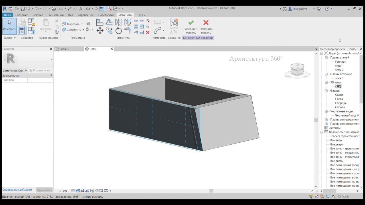 Наклонная стена с витражом в revit