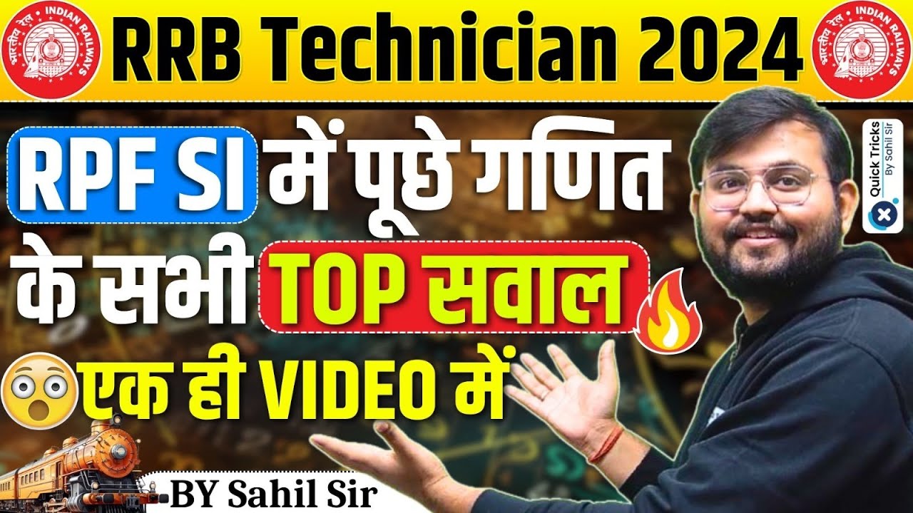 RRB Technician 2024| Maths ALL TOP Questions asked in RPF SI 2024| RRB Technician Maths|by Sahil sir