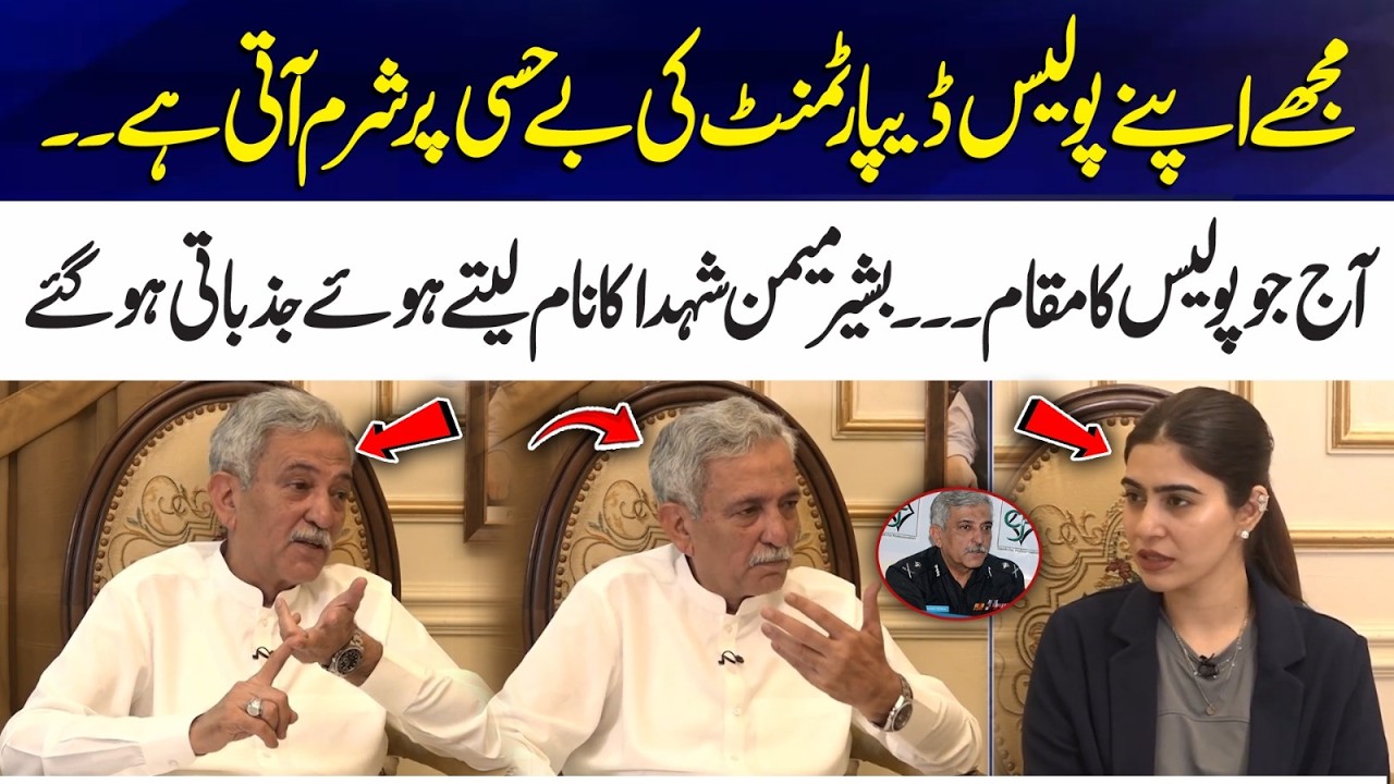 I Feel Ashamed of My Police Department | Bashir Memon Gets Emotional | The Honest Talk  | 365 News