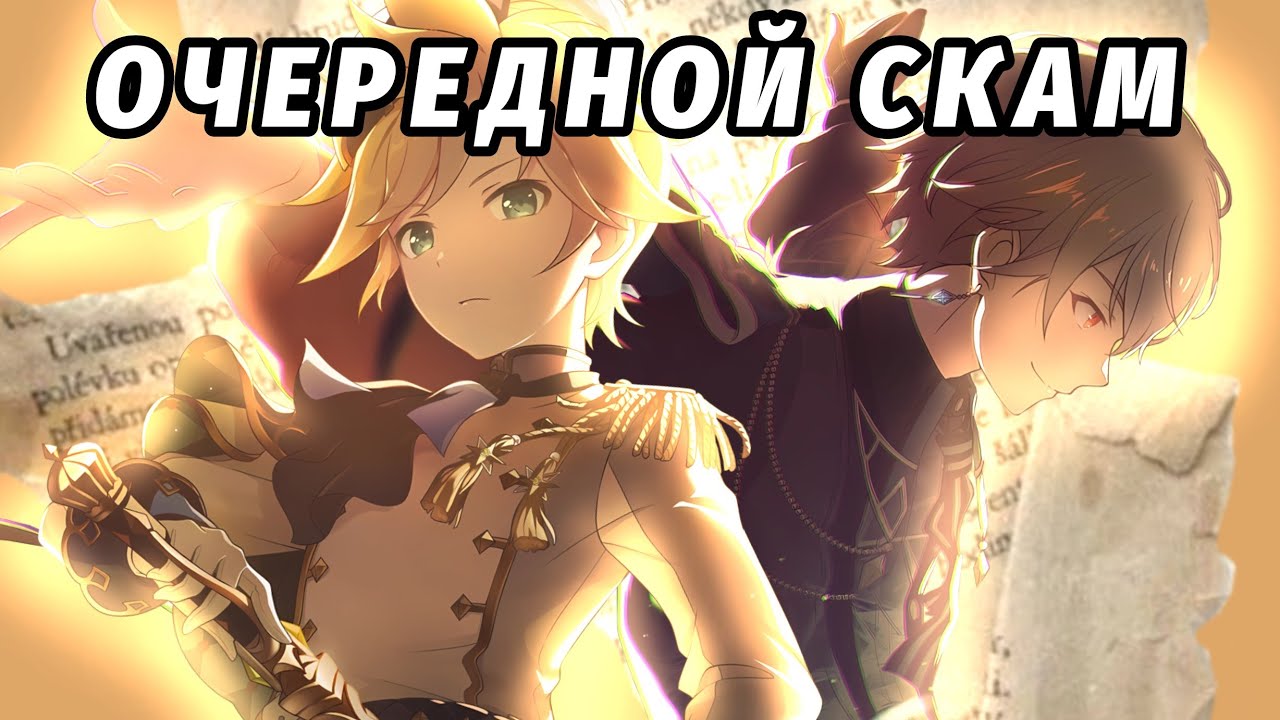 ДАЖЕ ПЕРМАНЕНТКИ СКАМЯТ! крутим крутки на япе и глобале в project sekai