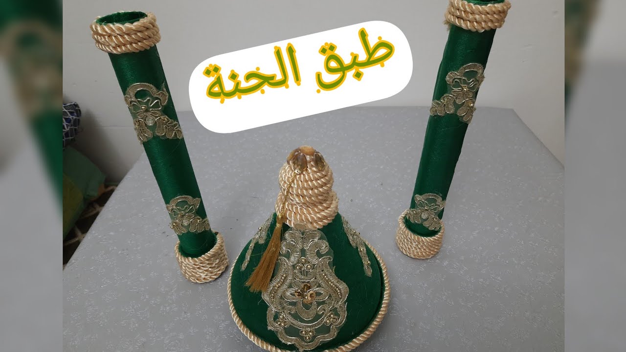 صنع طبق الحنة باسهل طريقة وبابسط الاشياء