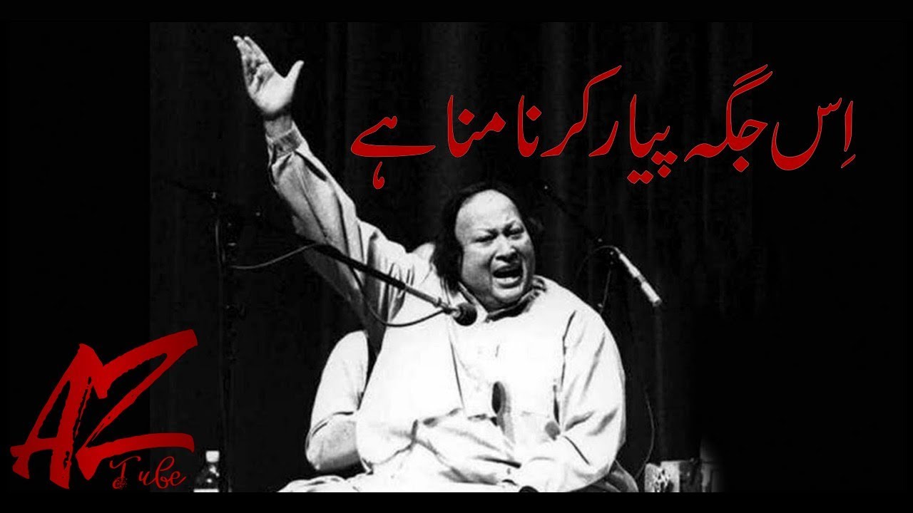 likh diya apne dar pe kisi ne | Ustad Nusrat Fateh Ali Khan |  Fateh ali khan Songs | AZ tube
