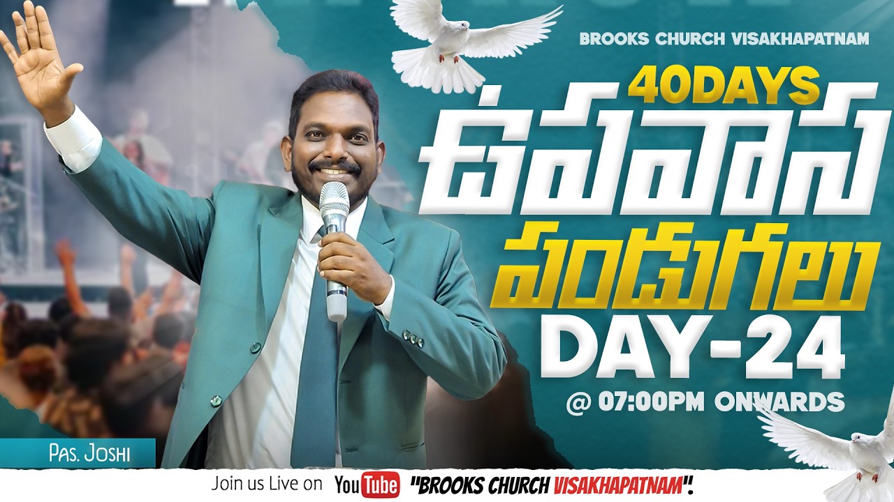 40 రోజుల ఉపవాస పండుగలు || 40 DAY'S LENT PRAYERS | DAY- 24 LIVE | 𝖯𝖺𝗌tor. 𝖩𝗈𝗌𝗁𝗂 #lent #Telugu Worship