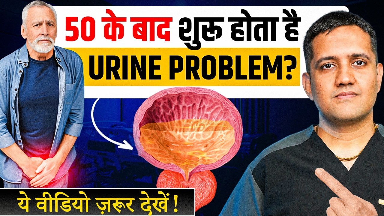 Prostate Problem in Men After 50 | Enlarged Prostate (BPH) Treatment Without Surgery