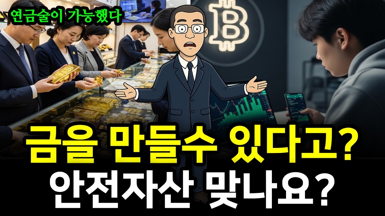 부르는 게 값이 되는 자산 vs 기술이 발전할수록 0원이 되는 자산  (여러분은 어디에 투자하실건가요?)
