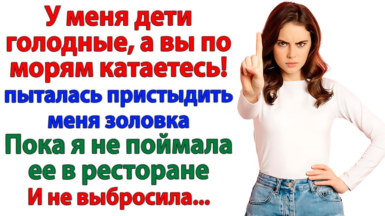 Золовка плакала про долги! А я паковала чемоданы на море!