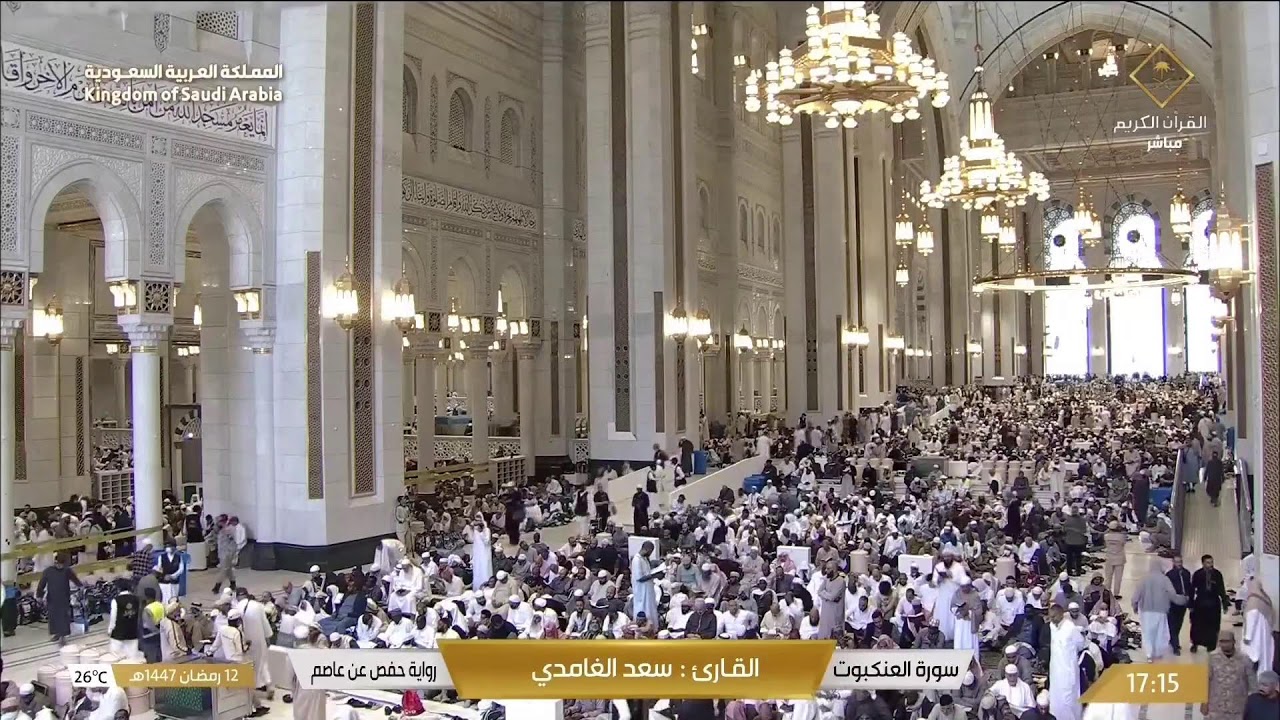 🔴 Makkah Live | مكة مباشر | الحرم المكي مباشر | قناة القران الكريم السعودية مباشر | مكه المكرمه مبا