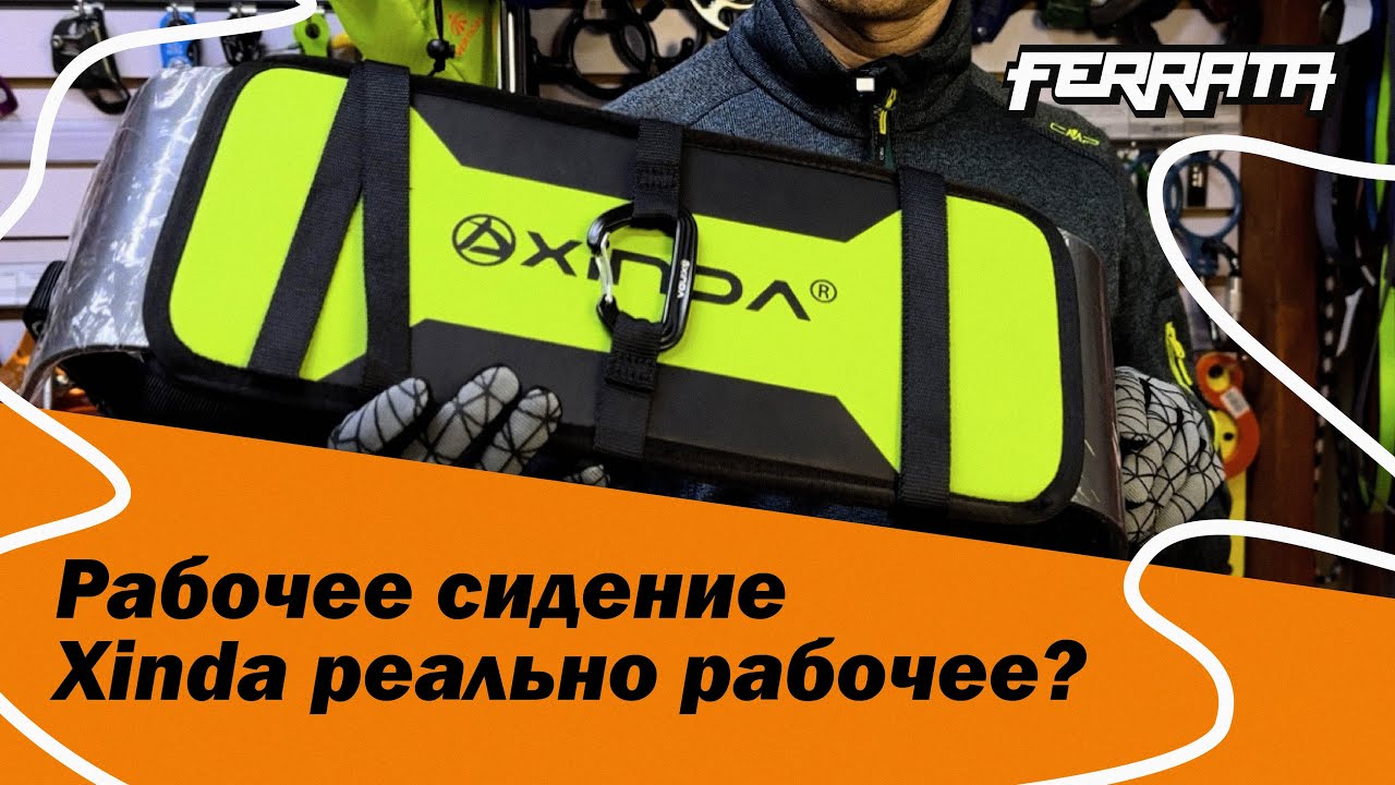 Рабочее сидение XINDA реально рабочее? | обзор | тестирование 