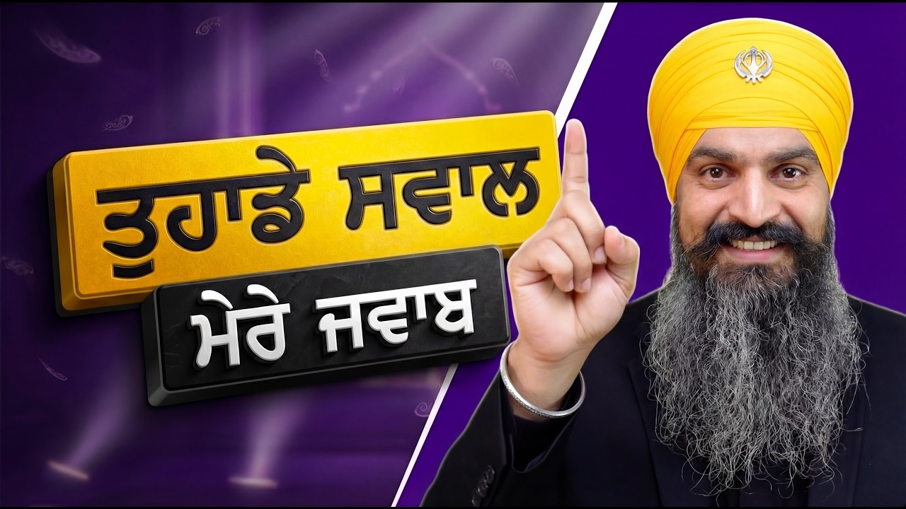 ਨਫ਼ਰਤ ਕਰਨ ਵਾਲਿਆਂ ਨੂੰ ਜਵਾਬ 🔥| Answering All Negative Comments | Sardar Ajaypal Singh
