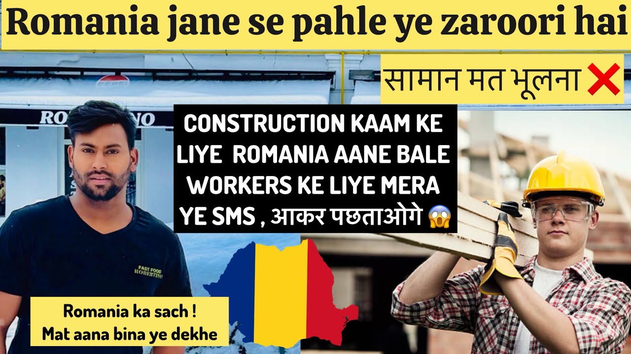 India, Pakistan, Nepal se Romania Construction Work karne jaa rhe ho ? ये सावधानियाँ जरूरी हैं #work