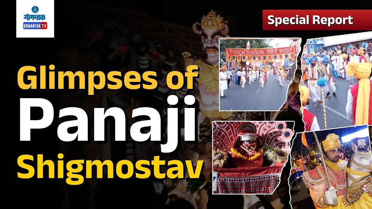 Special Report | Glimpses of 'Shigmostav 2026' In Panaji | Gomantak TV