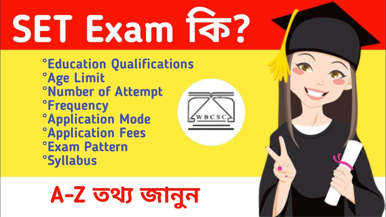 what is set exam in bangla ॥ set exam eligibility criteria ॥ wb set exam 2024 ॥ #bonginspired