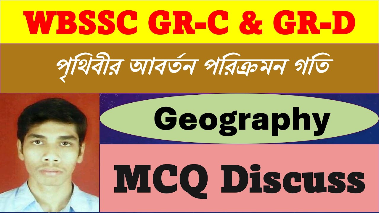 পৃথিবীর গতি // MCQ Discussion// GEOGRAPHY // WBSSC GR-C GR-D EXAM PREPARATION