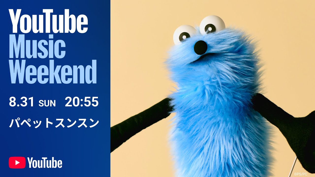 パペットスンスン - YouTube Music Weekend 10.0