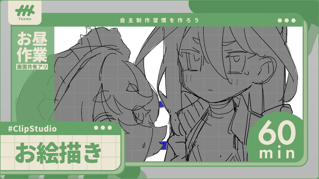 【お昼作業】3月の展示に向けてお絵描き！【ナナメV】