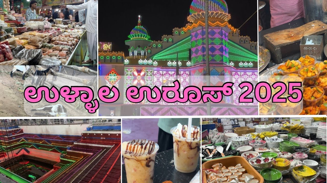 Ullaltho ಉರೂಸ್ ಫಸ್ಟ್ ಡೇ ಜಲ್ಸ್ ನೊಕೊರು 🤩 |Sayyed Madani Ullala Darga Urus #ullala  #beary mangalore