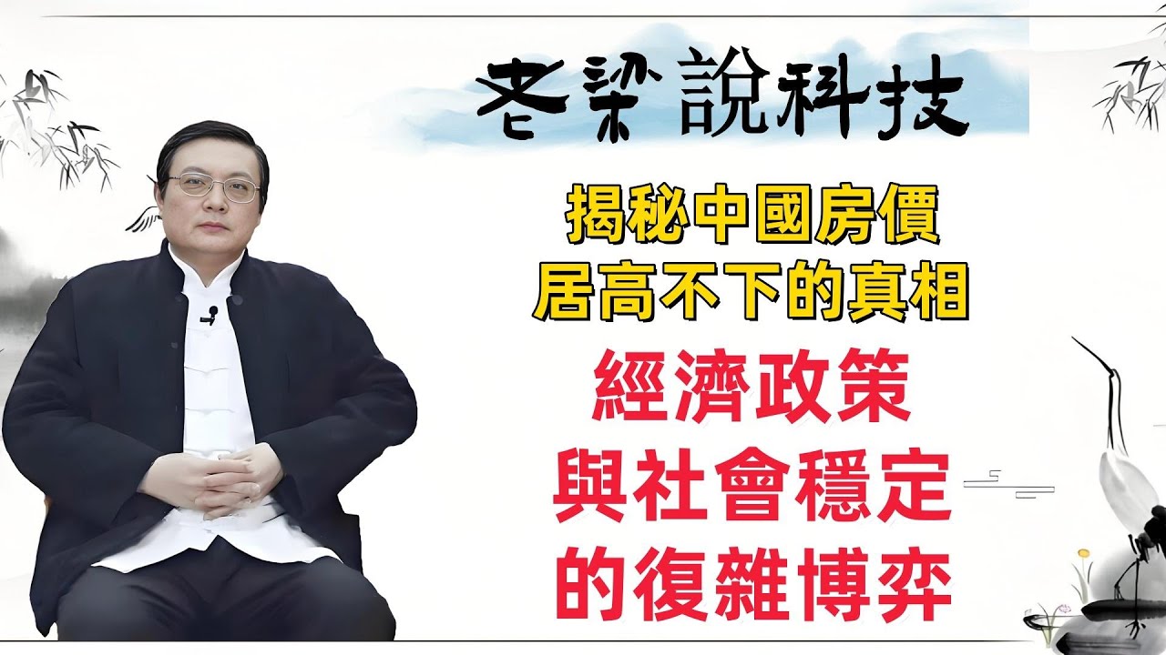 老梁观世界：医闹背后的黑手：揭秘职业医闹如何搅动医患关系，专项行动能否根除？#医闹 #职业医闹 #医患关系 #医疗纠纷 #专项行动 #社会问题 #医疗秩序 #法律监管