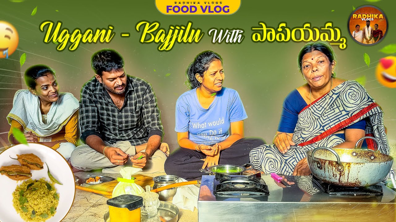 Food Vlog - Uggani Bajjilu Tho Papayamma #radhikavlogs #vishnuchilamakuri #comedy #vlog #food