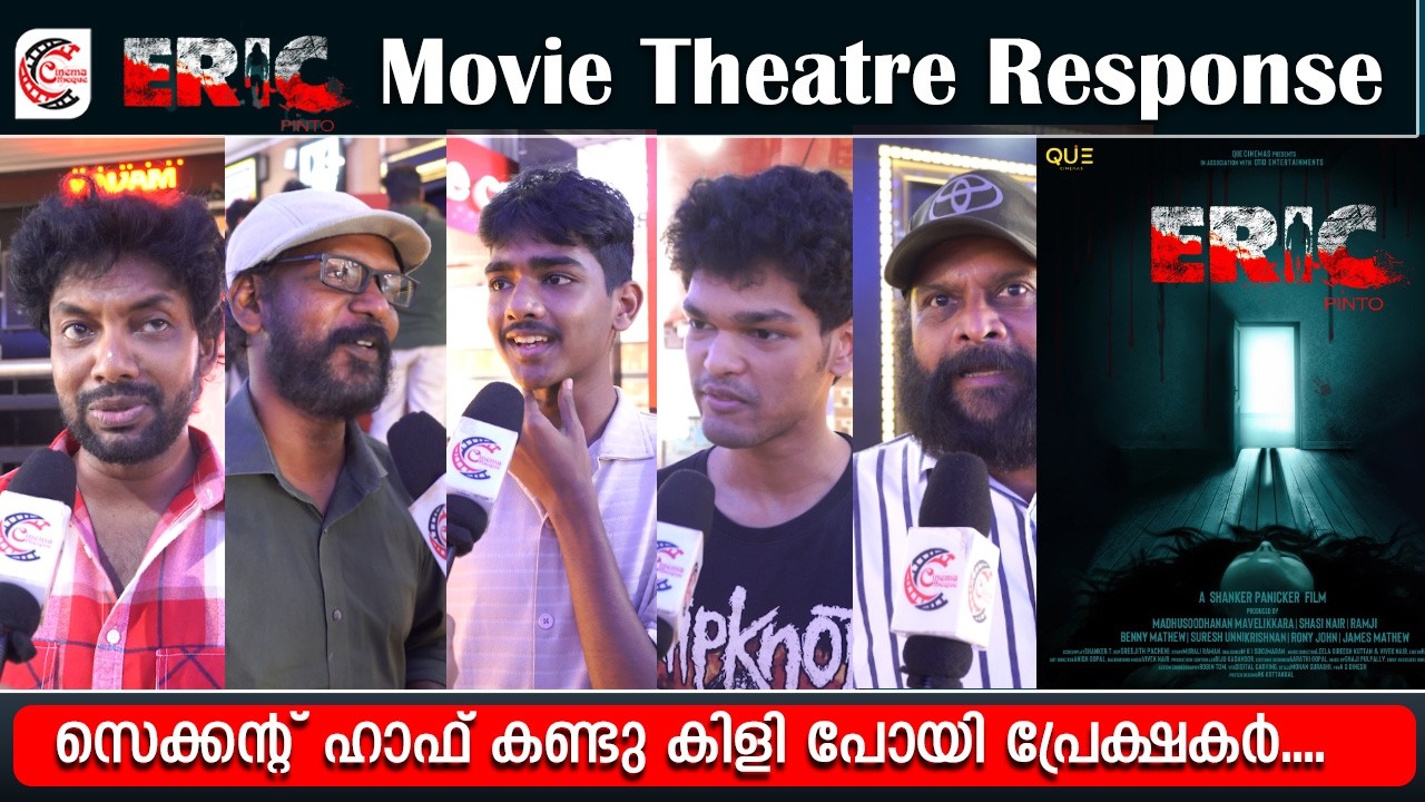 Second half  കണ്ടു കിളി പോയി പ്രേക്ഷകർ  | Eric Movie Theatre Response |