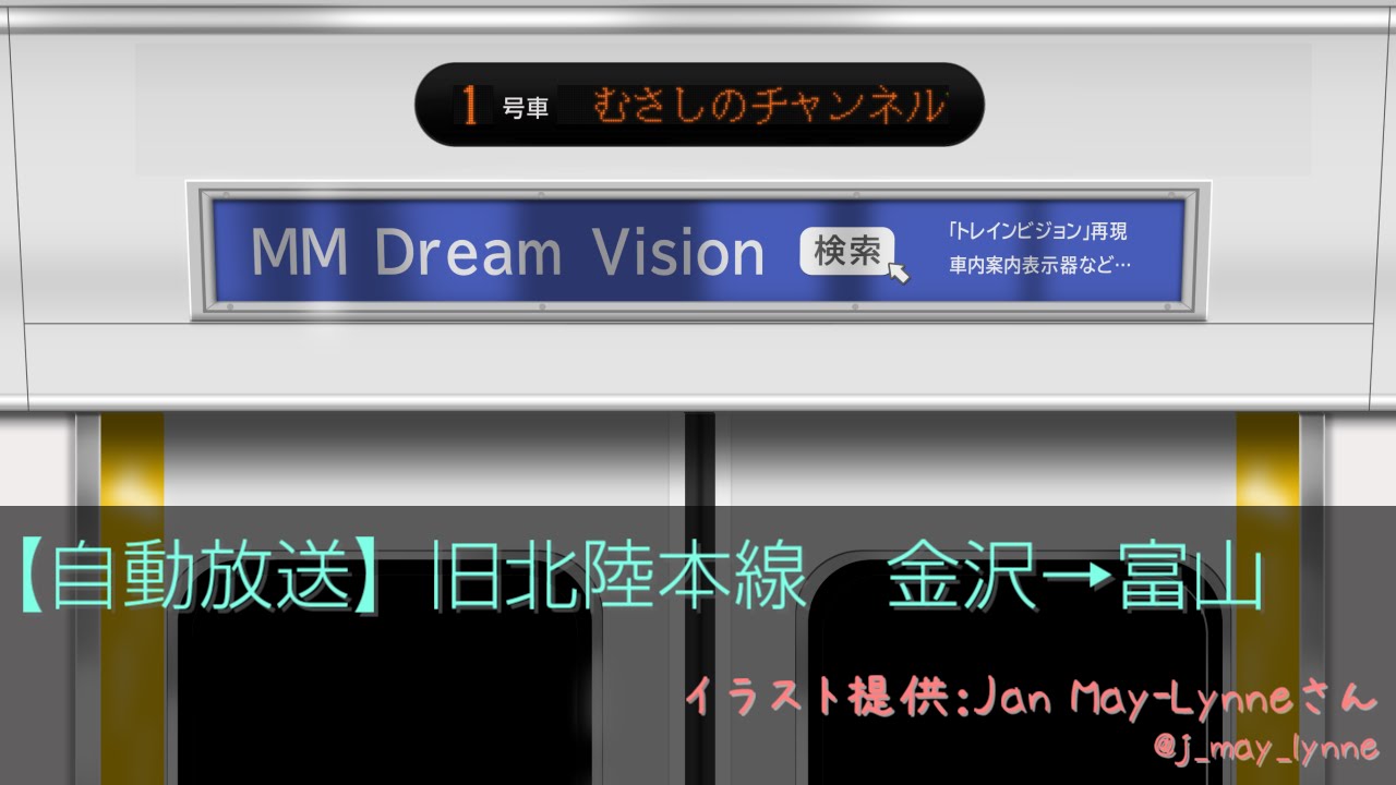 【自動放送】旧北陸本線 金沢→富山【JR西日本時代】