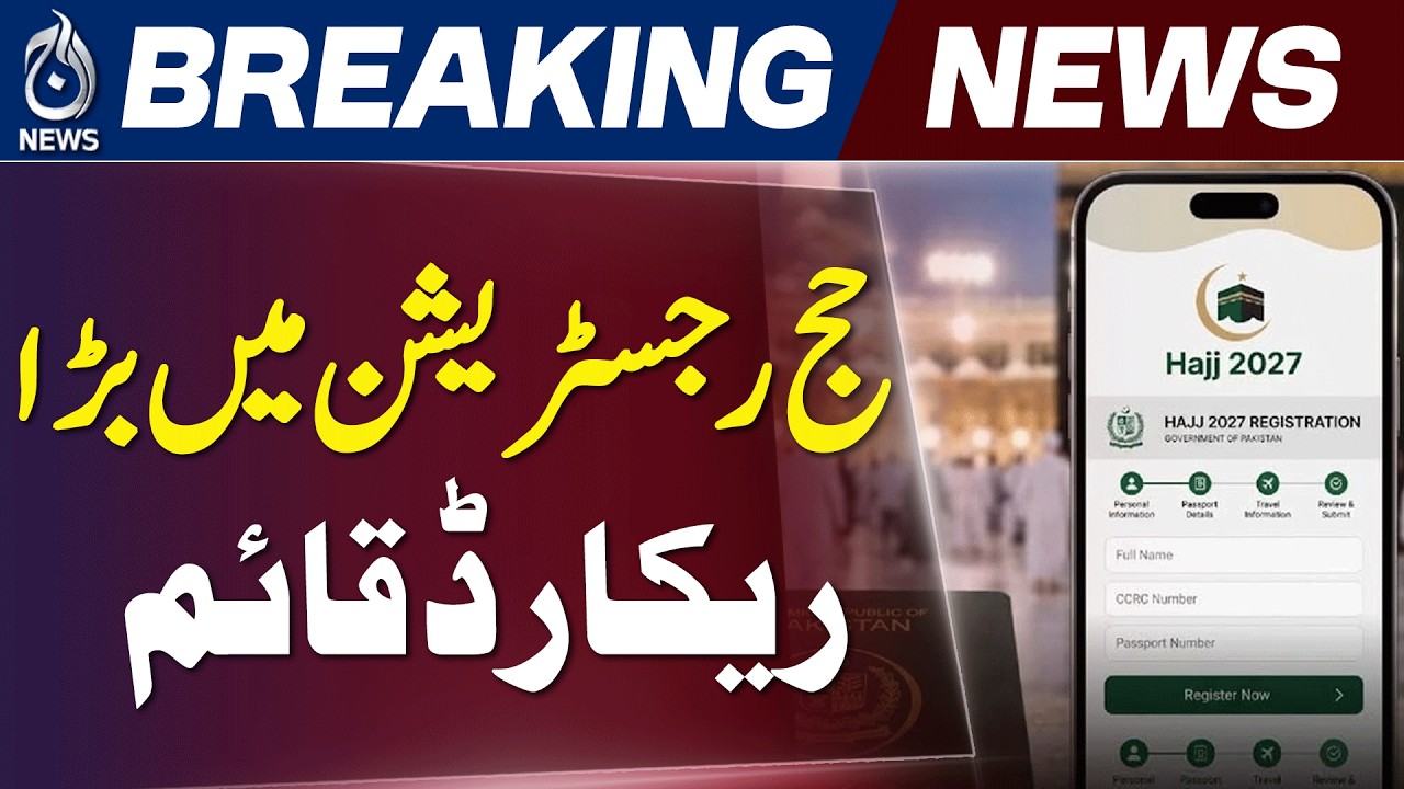 Pakistan Hajj Registration | 250,000 Pilgrims | Pak Hajj App - Aaj News