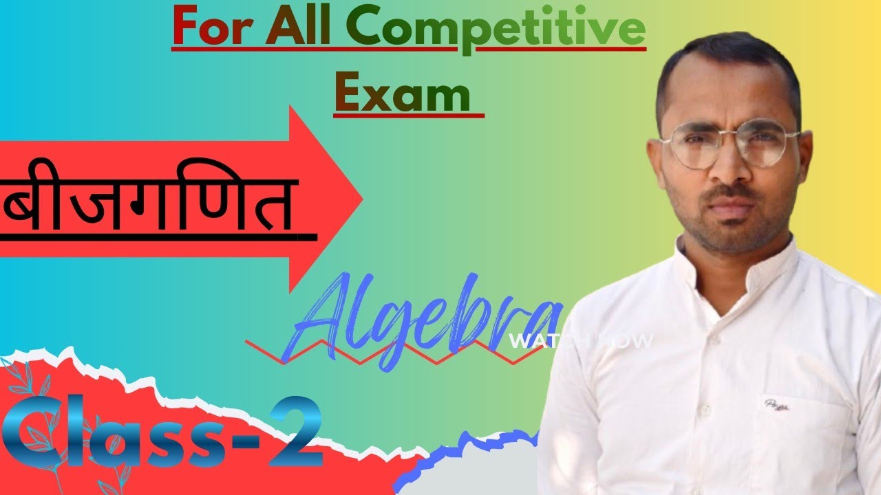 Algebra पे आधारित important questions।।