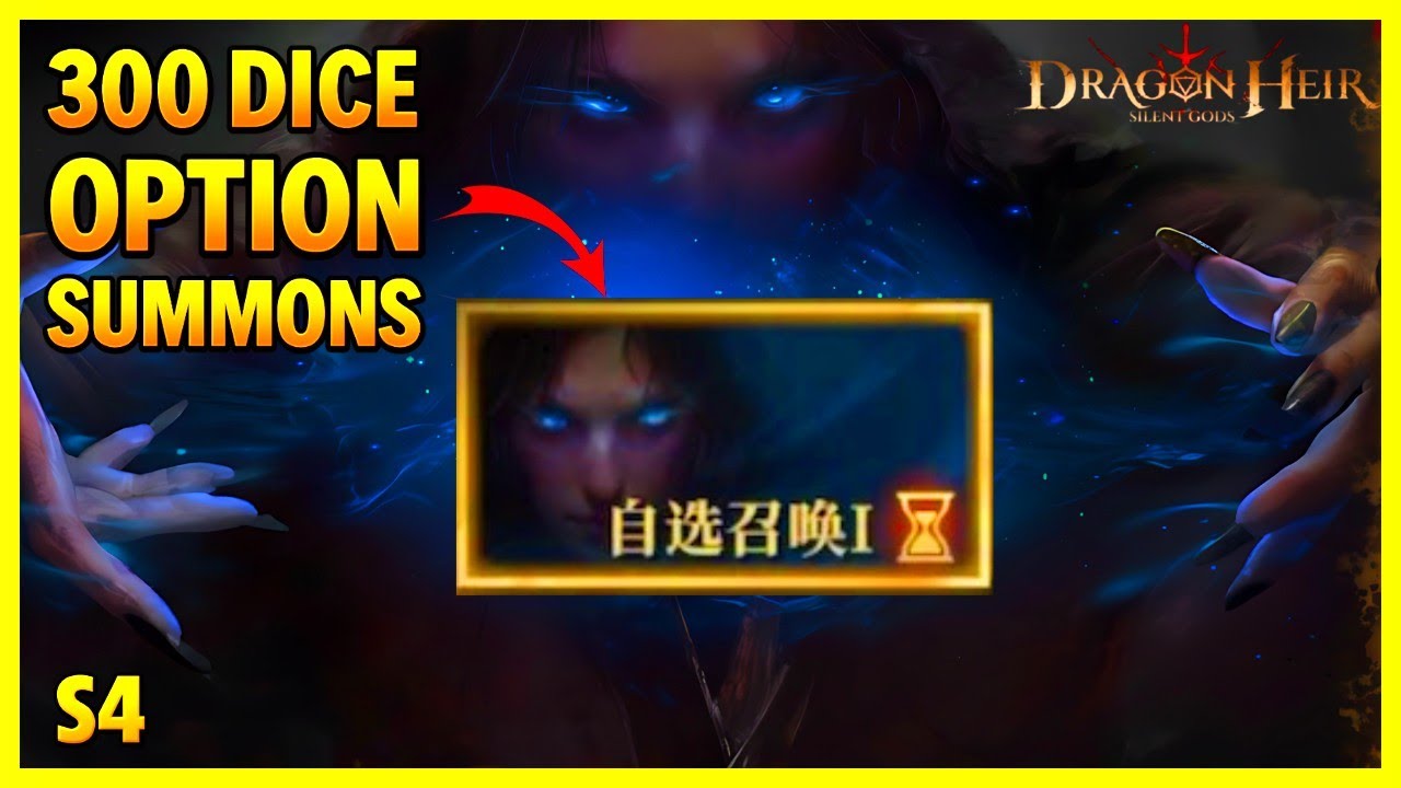 [S4 CN] 300 кубиков: выбор призыва и знамени немного изменился | Dragonheir: Silent Gods x Dragon...