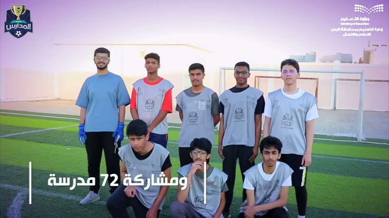 منافسات دوري المدارس في تعليم الرس