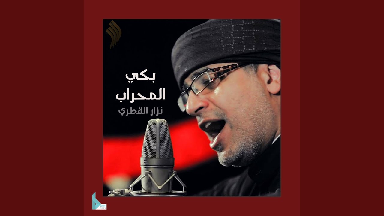 نوح القباب