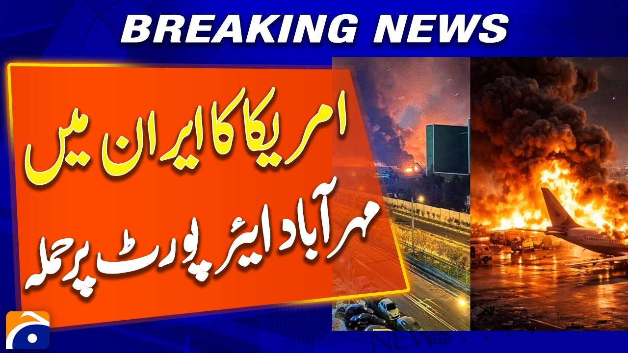 America Attacks Iran’s Mehrabad Airport - Breaking News - Geo News