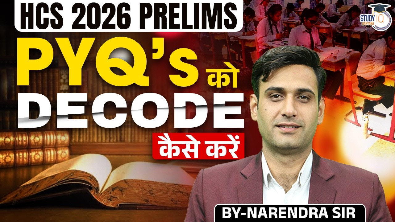 HCS 2026 Prelims | PYQs को Decode कैसे करें? | Full Strategy By Narendra Sir | Haryana StudyIQ