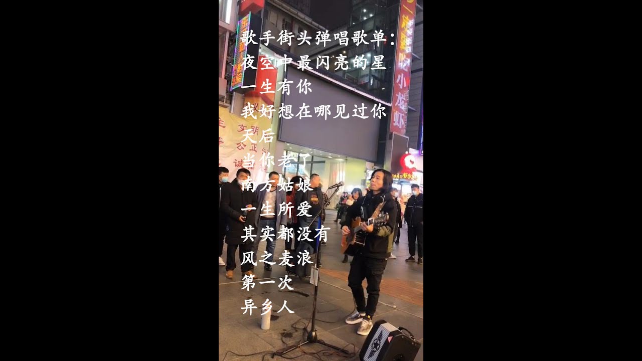 【歌曲music】歌手街头弹唱，感动路人，绝对好听，不忍离开！Fantastic - Full Video Song