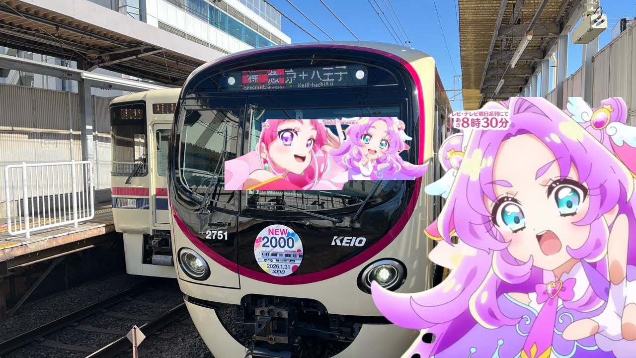 京王2000系運行開始🎊デビュー　特急京王八王子行き　明大前→京王八王子　1/31撮影　lcd動作　車内放送は名探偵プリキュア　キュアアンサー/明智アンナで再現