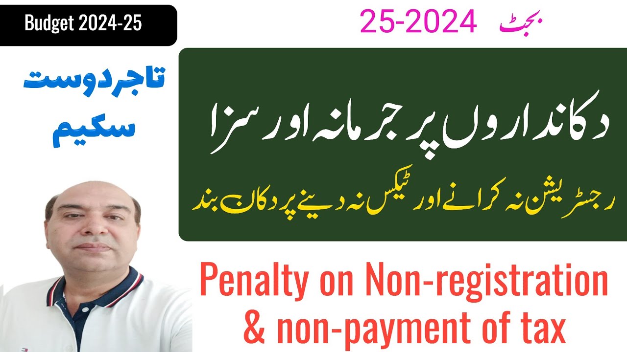 Penalty on Shopkeepers not registering under Tajir Dost Scheme | Penalty for non-payment of taxes