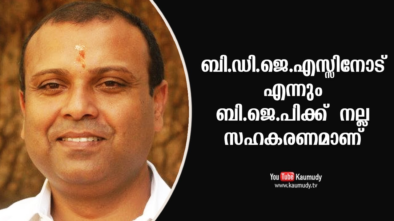 The BJP has always been in good terms with BDJS | Thushar Vellapally