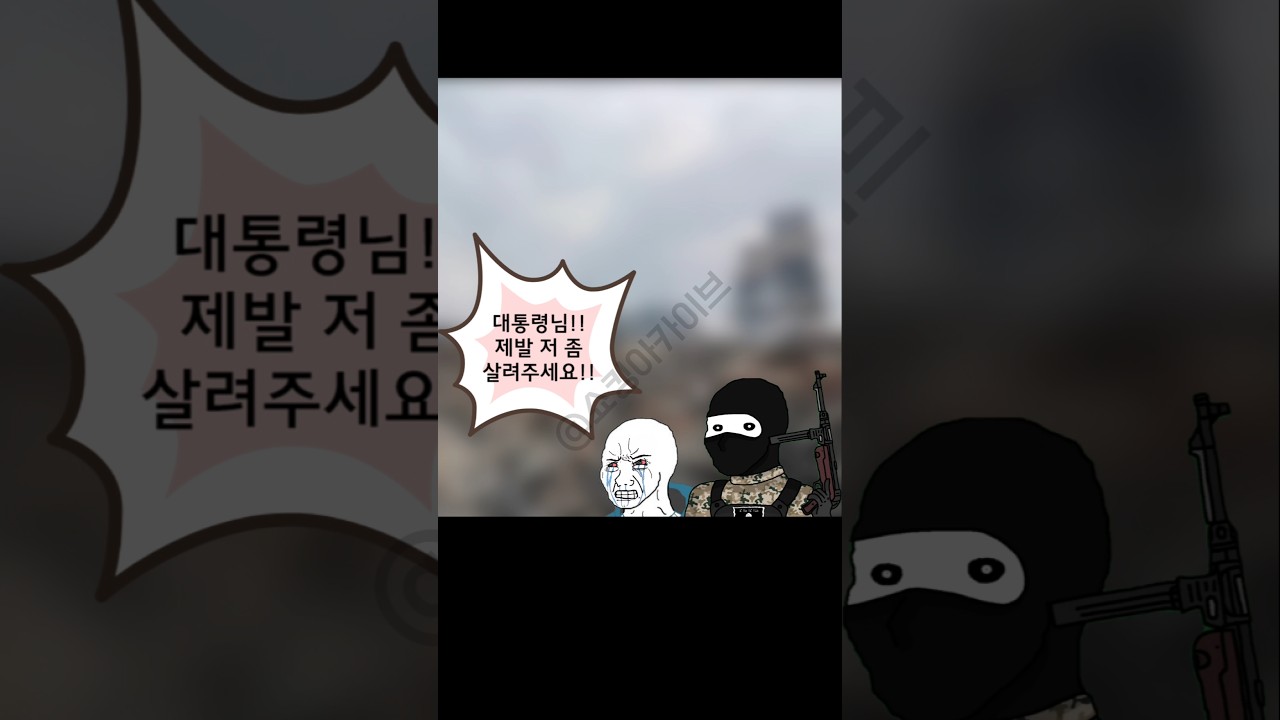 이슬람 극단주의의 끔찍한 만행😱 [설명 또는 댓글 창을 확인해주세요]