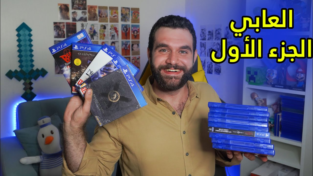 العاب البلايستيشن 4 الي املكها my ps4 games