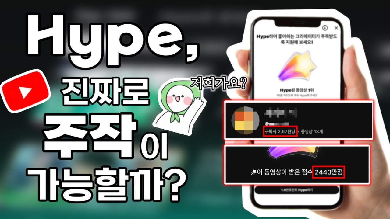 이세돌 팬덤이 Hype을 조작했다고? 