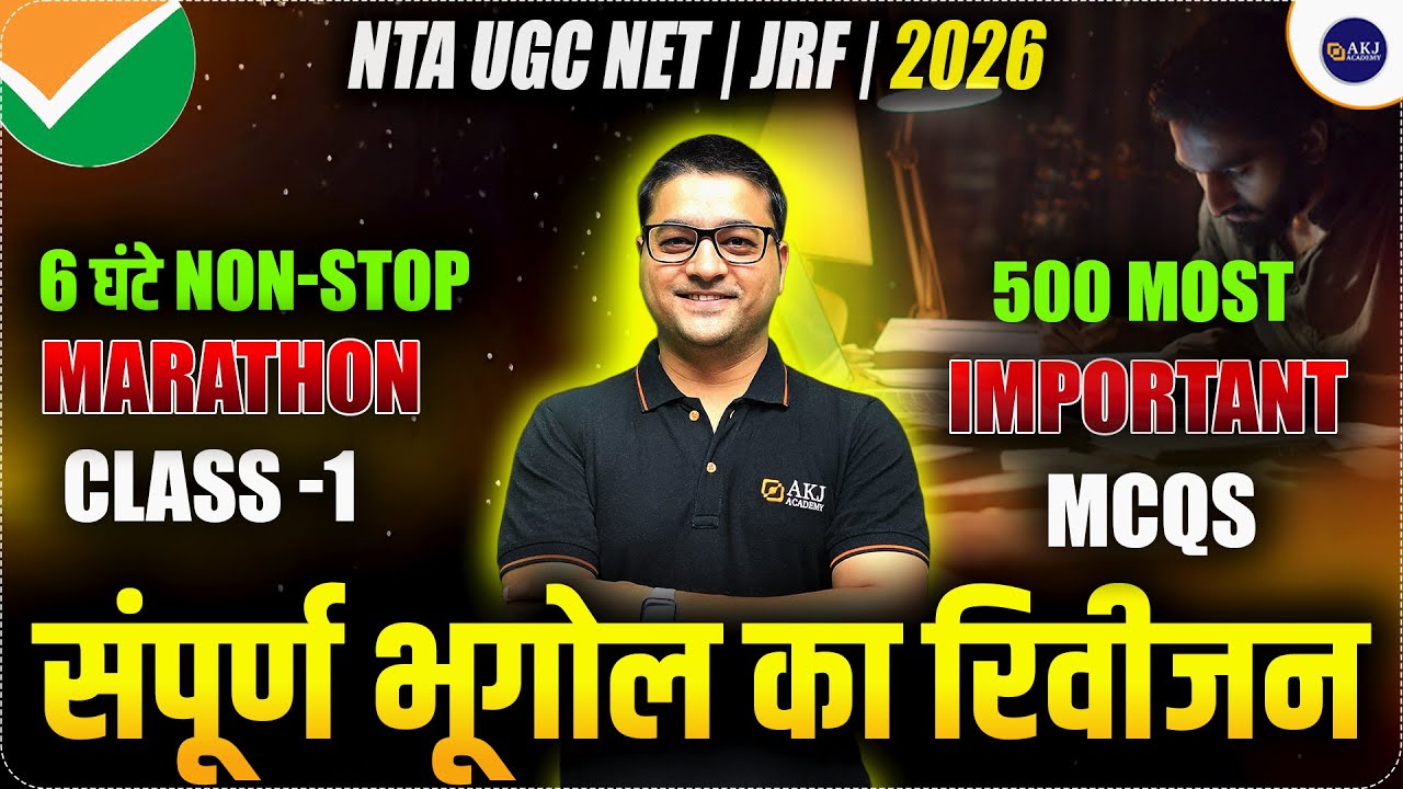 Geography Revision through 500 MCQs | Ep-1 | NTA UGC NET/SET/Asst.Prof/TGT/PGT By Abhishek Kumar Jha