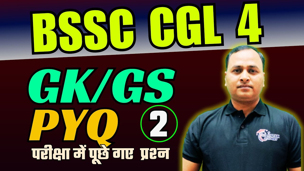 BSSC CGL 4 GK GS PYQ Class 02 | BPSC AEDO PYQ | GK GS MCQ