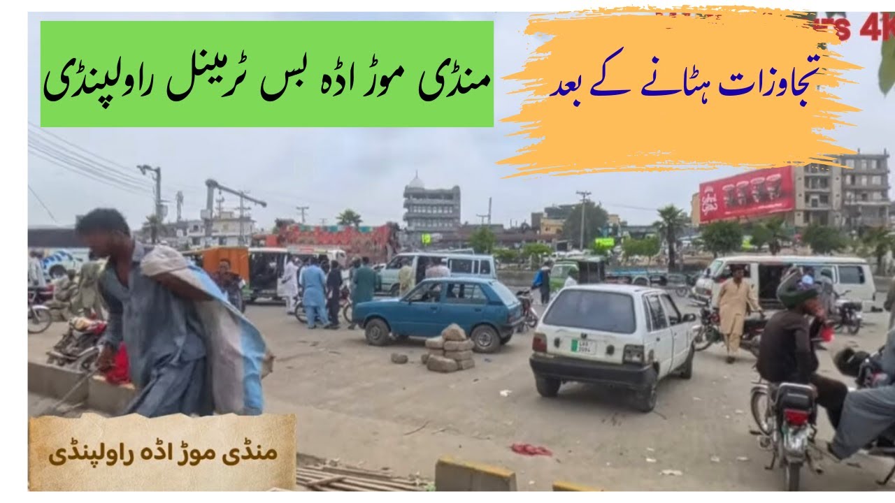 🇵🇰Mandi Morr Adda Rawalpindi | Bus Terminal | منڈی موڑ اڈہ پاکستان