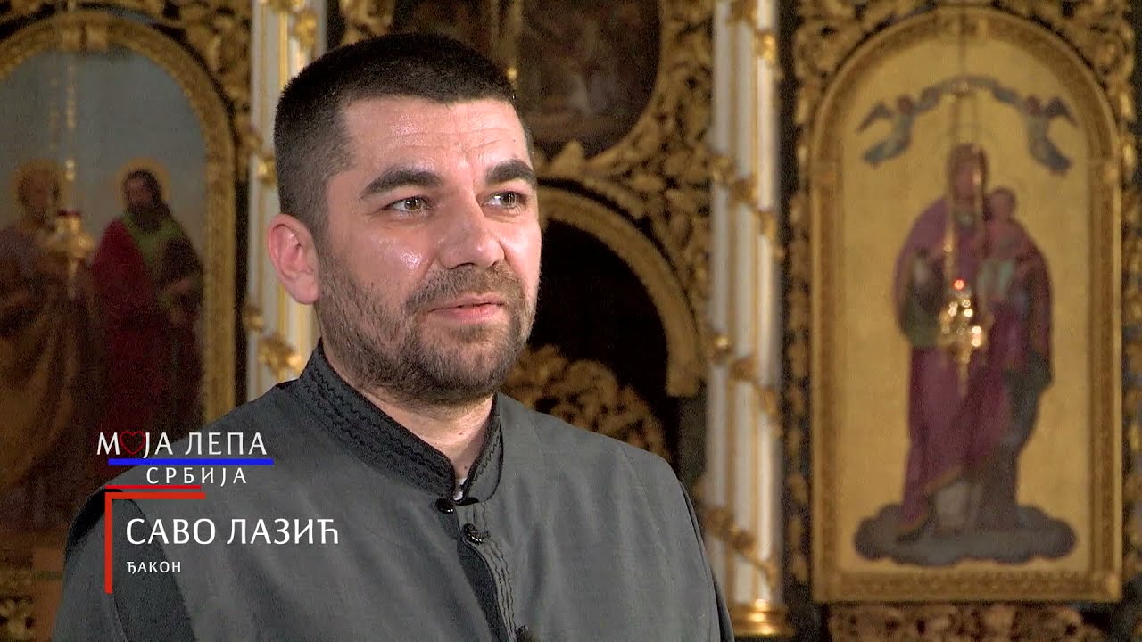 Moja lepa Srbija: Šabac