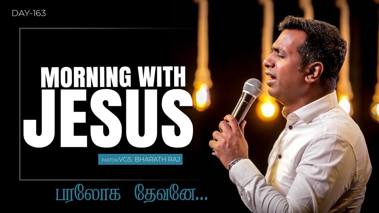 PARALOGA DEVANE | MORNING WITH JESUS DAY - 163 | VGS. BHARATH RAJ