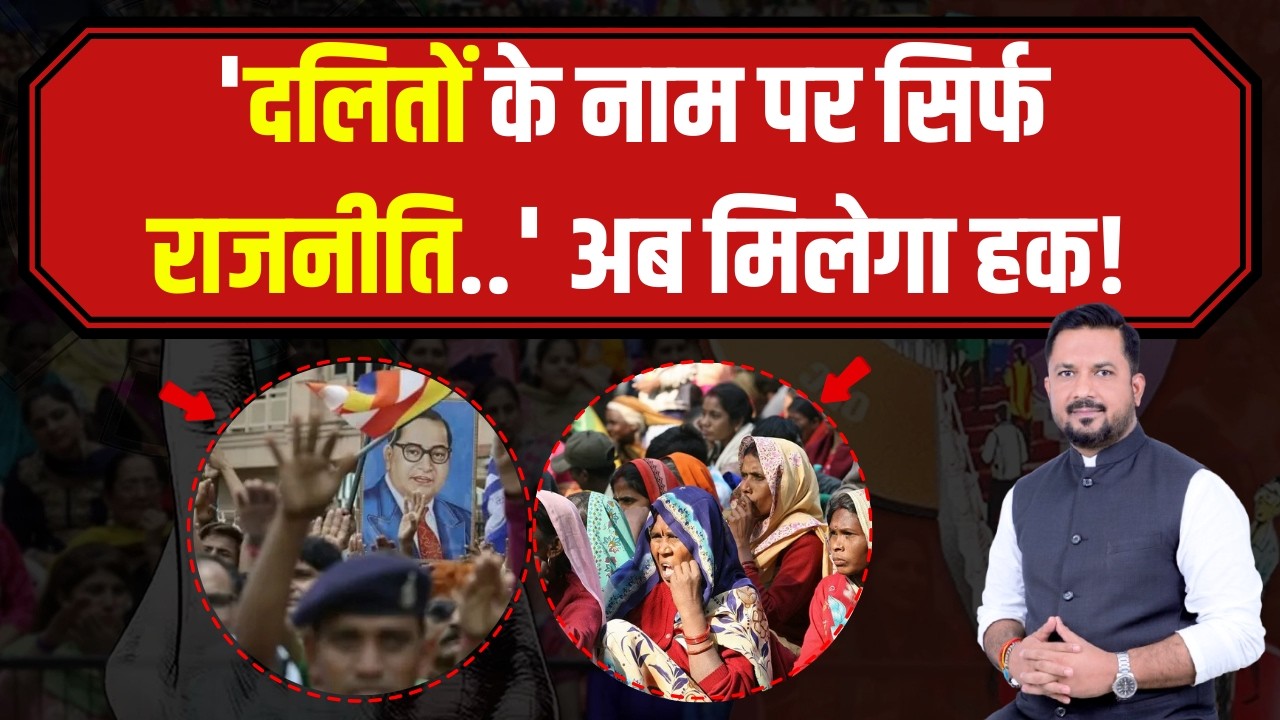 Delimitation 2026: 'दलितों के नाम पर सिर्फ राजनीति ' अब मिलेगा हक! | Iyuva | Rudra Pratap Singh