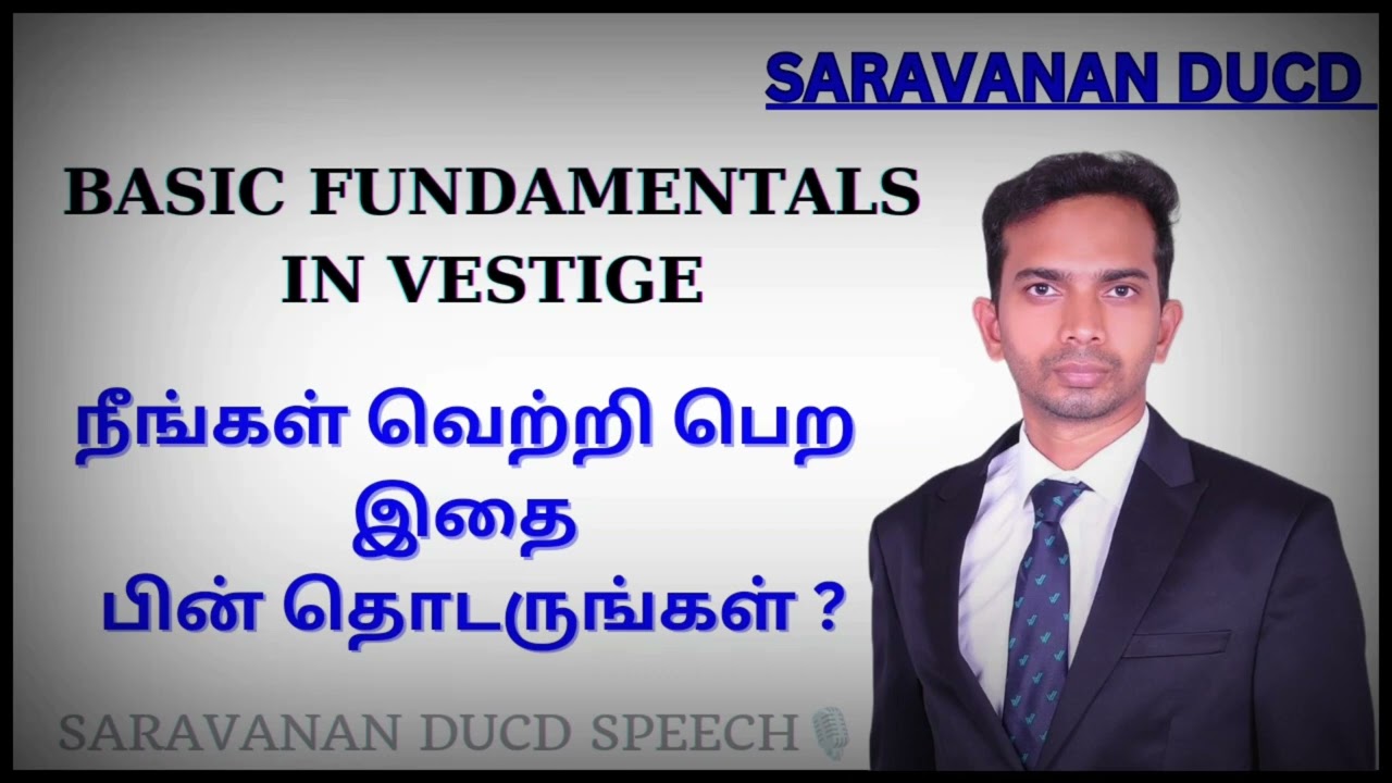 Basic Fundamentals In Vestige Saravanan DUCD Team💫💚 Saravanan DUCD Speech🎙️ #saravananducd #pksquad