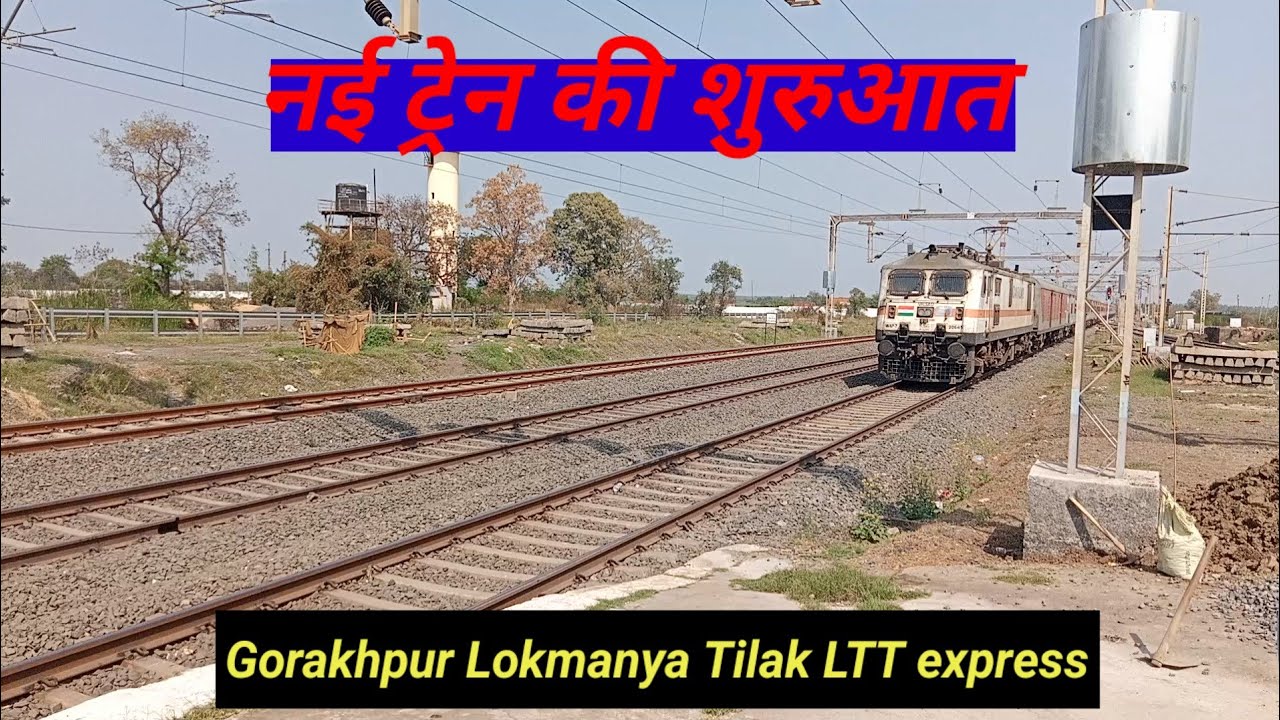 गोरखपुर कुशीनगर एक्सप्रेस मुंबई से गोरखपुर के लिए ट्रेन