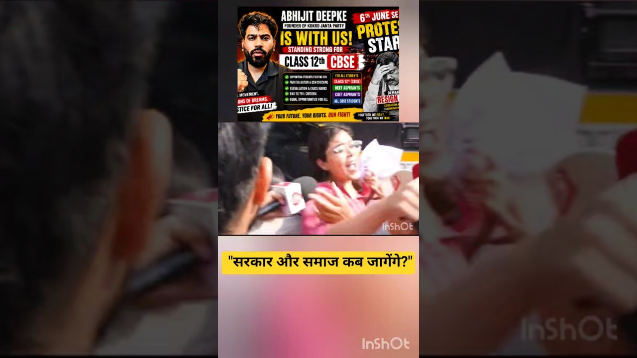 CBSE SSC CUET NEET PAPER LEAK & SCAM #cbse #class12 #NTA #CUET #SSCGD #justiceforstudents #osmscam