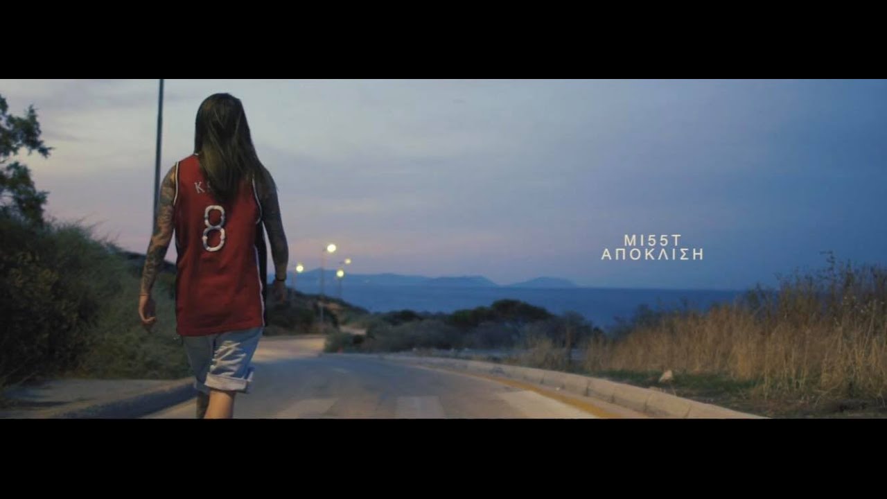 mi55t - Απόκλιση | Apoklisi feat. DJ Crash Override ( Official Music Video )